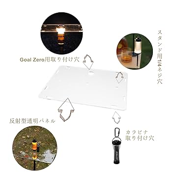 Amazon | ゴールゼロテーブル goal zero用 ランタンスタンド